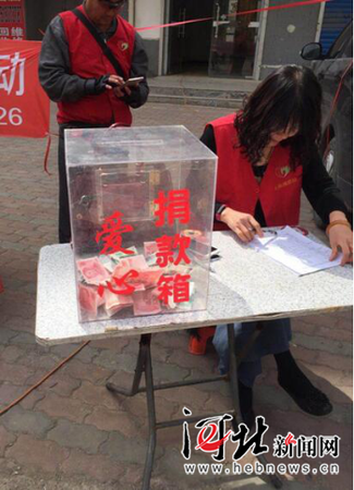 募捐活动