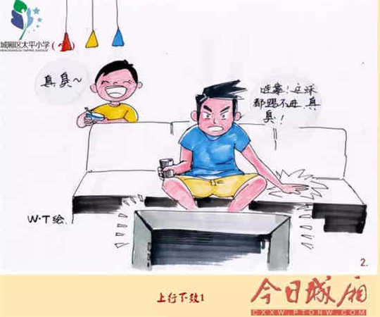 公益漫画1