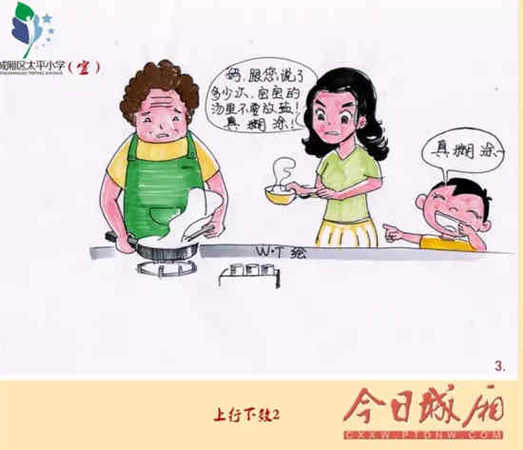 公益漫画2