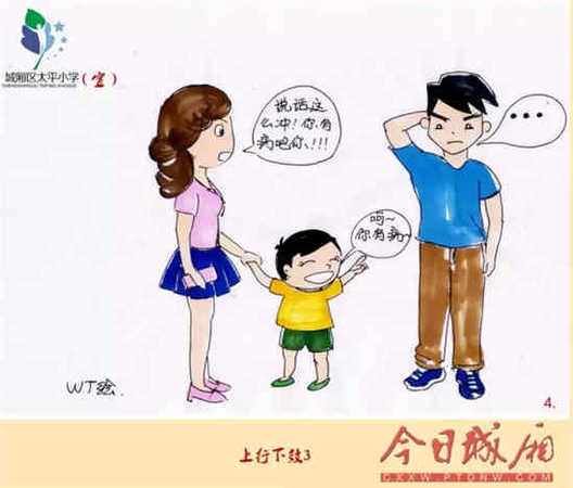 公益漫画3