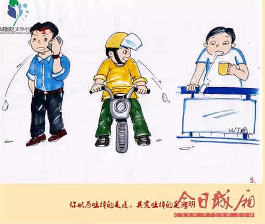 公益漫画4