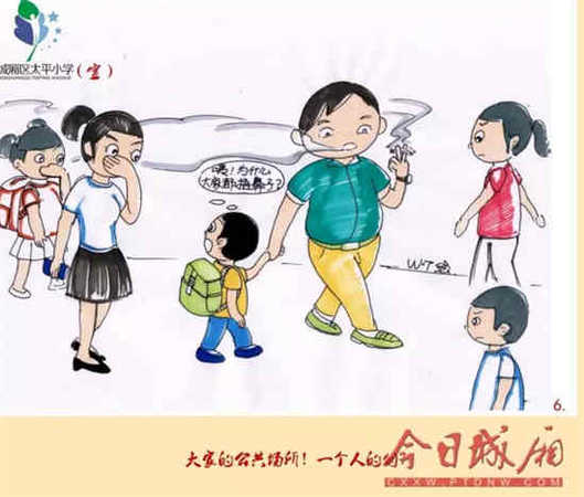 公益漫画5