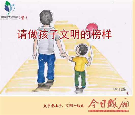 公益漫画8