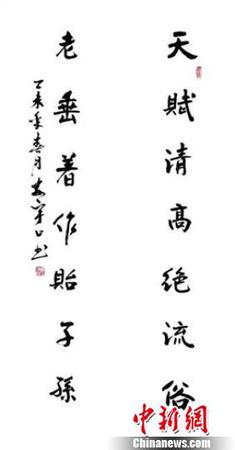 娄宇的口书作品。　受访者供图　摄