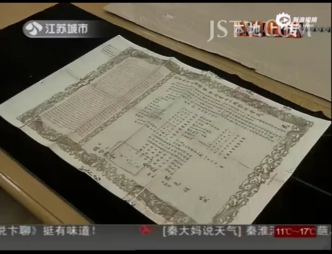 华农清代毕业证曝光 证书上有慈禧“懿旨”