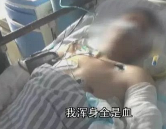 受伤的哥