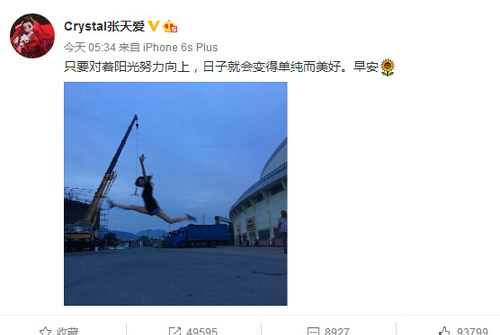 张天爱空中跳跃大劈叉网友：大长腿目测有两米