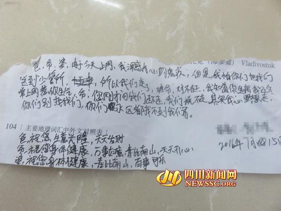 12岁兄弟俩留纸条信后离家出