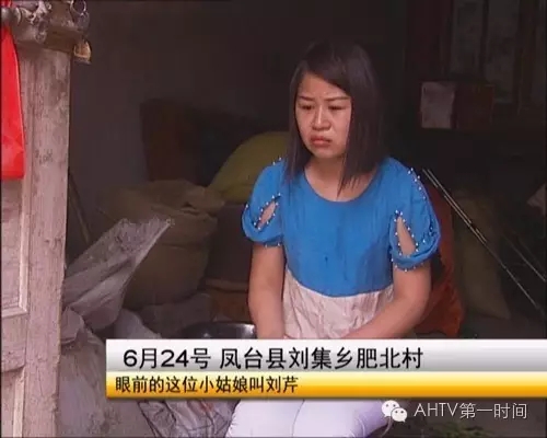 刘芹