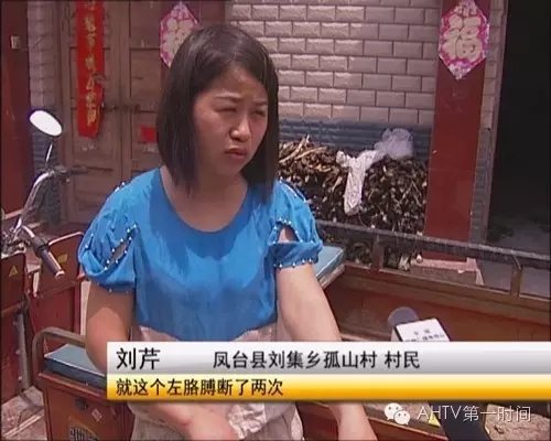 　　刘芹讲述曾经遭受的虐待经过