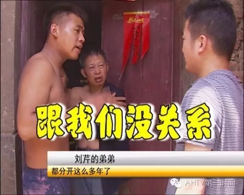 　　刘芹父母家