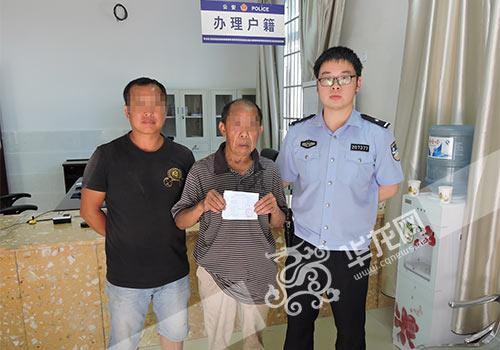 年轻时为娶妻改小10岁 民警为63岁老大爷恢复真实年龄