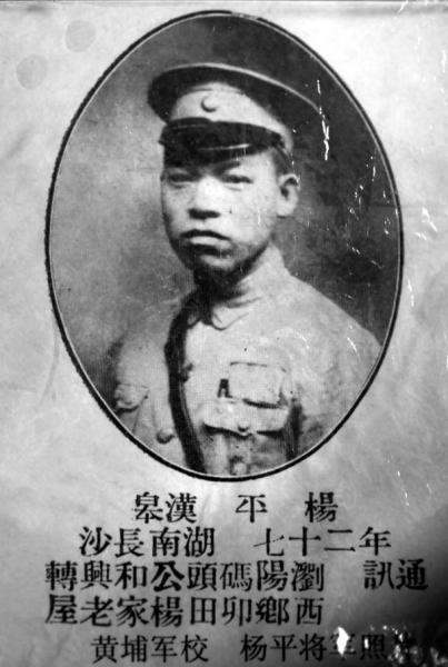 长沙109岁老兵想找丈夫照片 志愿者辗转台湾送来
