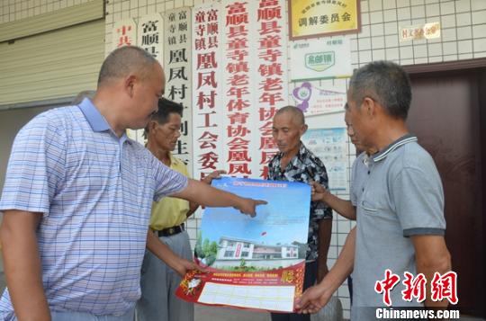 四川富顺“村规民约”：儿女不孝用“大喇叭”通报