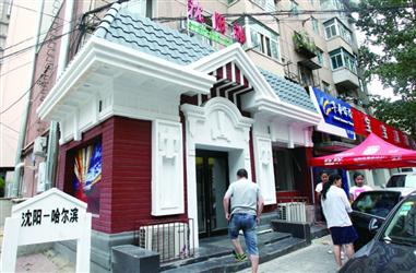烧烤店