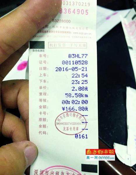 打的30分钟收费166元？网友举报 司机马上被约谈