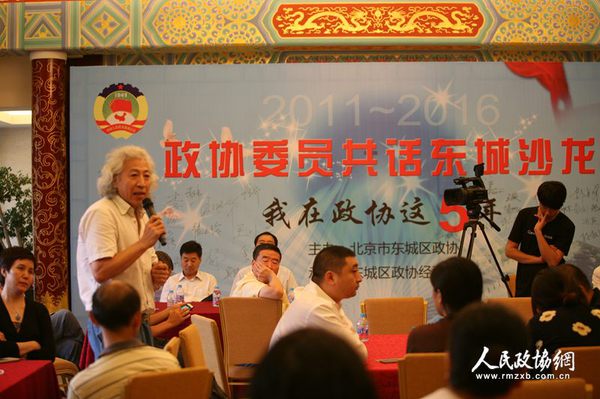 委员发言1