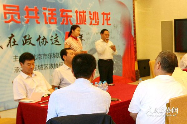 委员沙龙现场