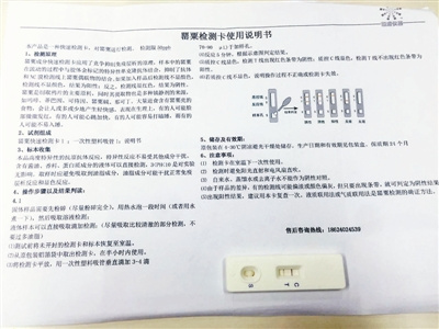 依据检测办法，记者并未从调味包中检测出罂粟成分