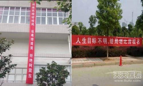 各大高校的奇葩迎新标语 让学妹看了脸红