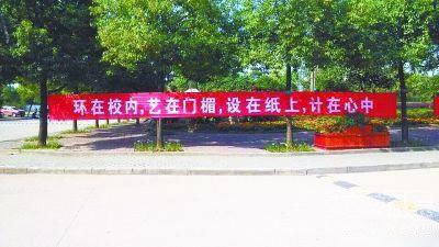 各大高校的奇葩迎新标语 让学妹看了脸红