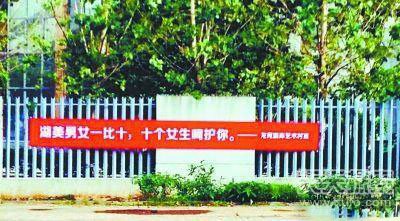 各大高校的奇葩迎新标语 让学妹看了脸红