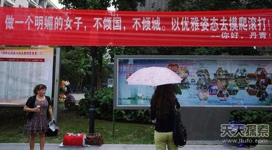 各大高校的奇葩迎新标语 让学妹看了脸红