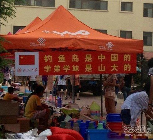 各大高校的奇葩迎新标语 让学妹看了脸红