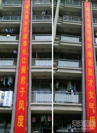 各大高校的奇葩迎新标语 让学妹看了脸红