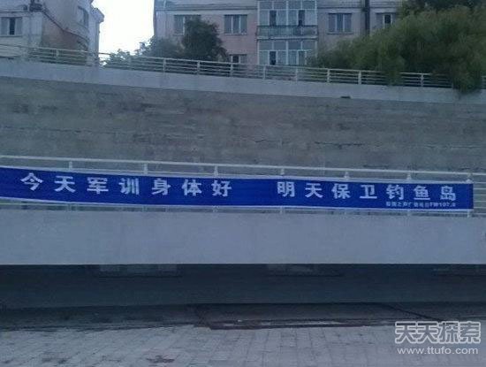 各大高校的奇葩迎新标语 让学妹看了脸红