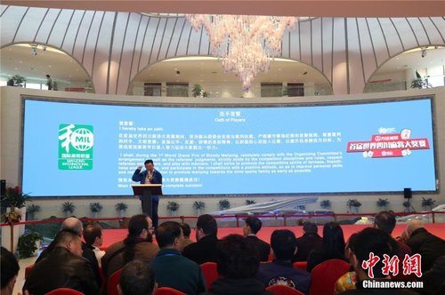 　　据了解，国际麻将联盟2015年7月于瑞士成立，会员包括来自近30个国家和地区的正式麻将协会。国际麻将联盟秉承智力运动理念，协助各个会员组织开展麻将智力运动，推动全球麻将规范化、竞技化、运动化发展。