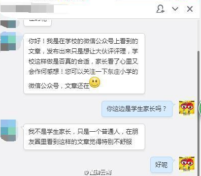 小学获奖合照跪地领奖2