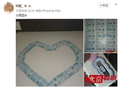 女记者殉情跳楼 “小三”亲属：没结婚怎么成小三