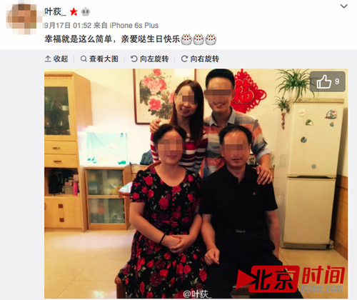女记者殉情跳楼 “小三”亲属：没结婚怎么成小三