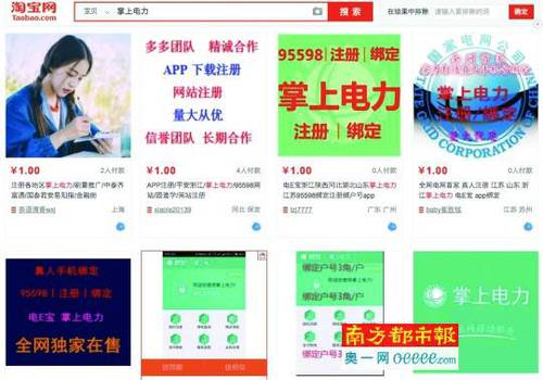 国家电网被曝千万用户信息泄露 紧急开会深夜回应