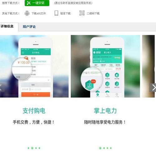 国家电网被曝千万用户信息泄露 紧急开会深夜回应