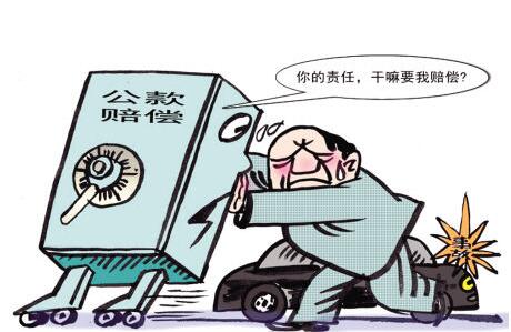 公务员撞死人用公款赔