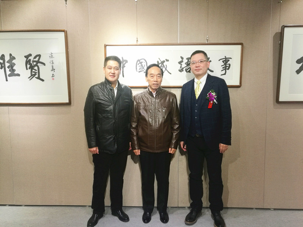 中国宋庆龄基金会事业发展中心文化艺术部主任水源松、玻中友谊文化促进交流会会长杨李水良、智乐汇(国际)文化集团董事局主席傅华（从左至右）