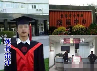 雷洋案2
