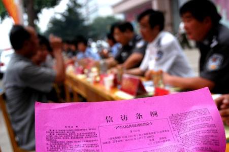 访民两次被送精神病院