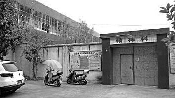 访民两次被送精神病院2