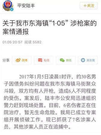 广东陆丰街头枪战