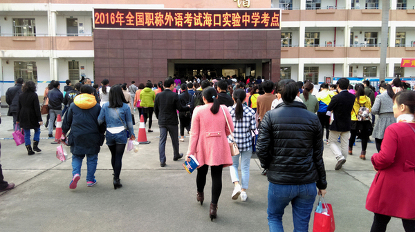 职称外语不再作要求