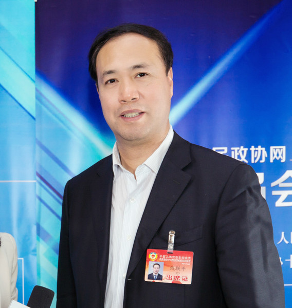 北京市政协委员线联平