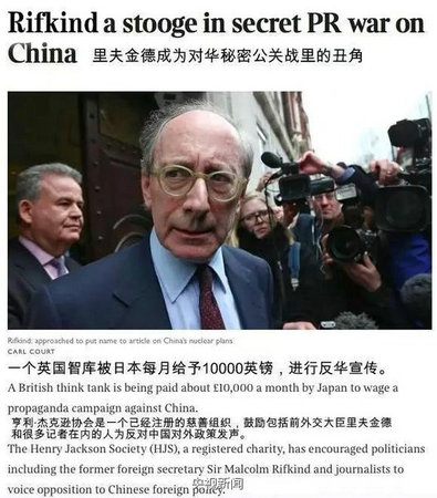 日本买通智库抹黑中国2