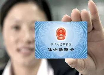 生育险与医保合并