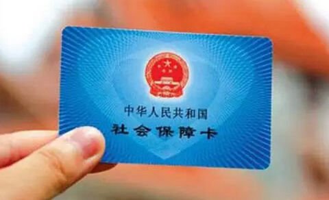 生育险与医保合并2