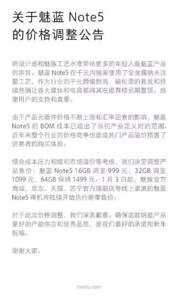 小米的红米4和4A涨价