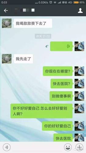小伙和前女友吵架直播喝农药自杀:其实喝的是啤酒