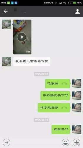 小伙和前女友吵架直播喝农药自杀:其实喝的是啤酒